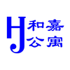 和嘉公寓